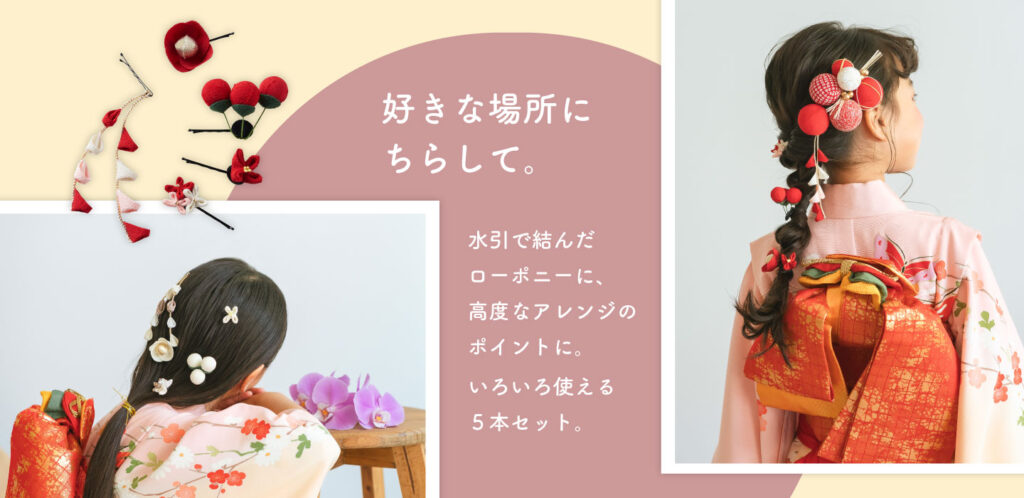 ちらしアメピン